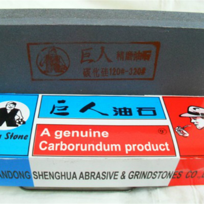 刨刀磨刀石包邮磨刀器家用磨石菜刀双面油石磨剪刀石荡刀石荡刀
