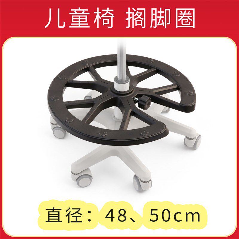 书桌椅学习椅工作椅n儿童椅搁脚圈脚踏板脚踏圈踩脚圈搁脚环圈
