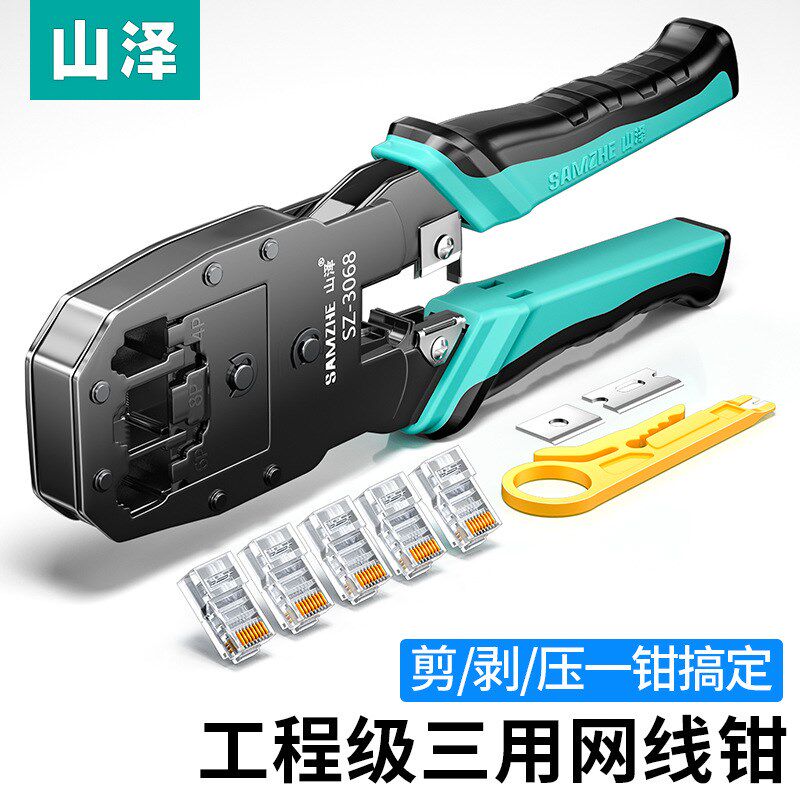 新款直供水晶头网线钳子级超五六类压线钳多功能家用网络工具
