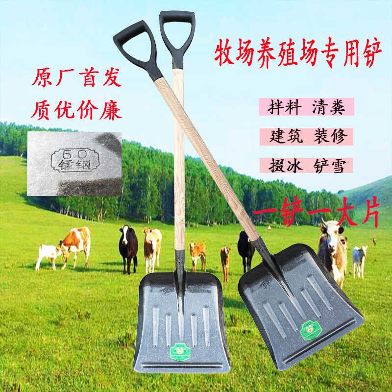 加厚牛粪铲子清粪l锹养殖用具鸡鸭鹅猪场塑料大号雪铲铁锨农用工