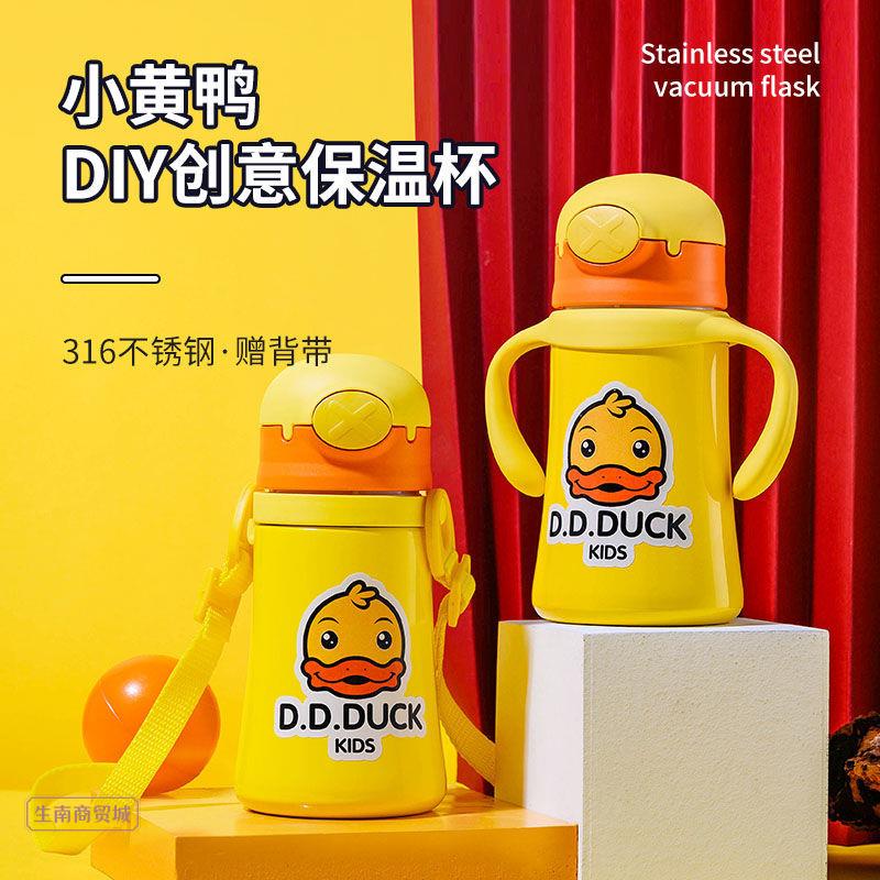 儿童吸管保温杯婴儿幼儿园学饮杯带C手柄可携式抱婴袋宝宝外出防