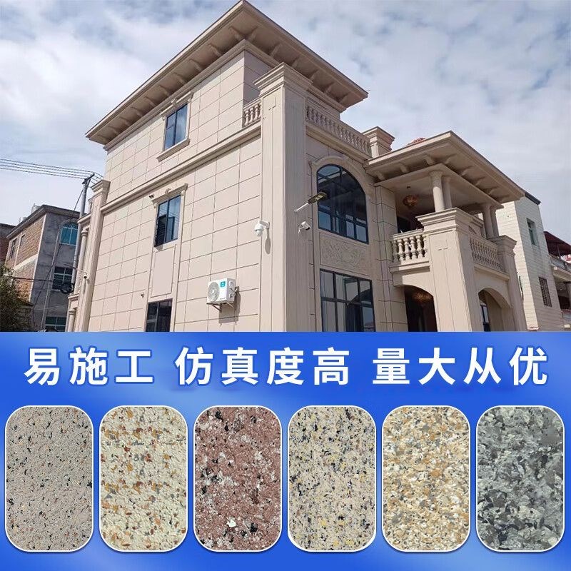 农村自建房户外门头外墙漆真石漆仿石漆自刷防水涂料可批刮自喷式
