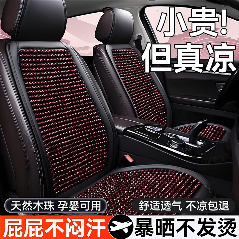汽车夏凉坐垫高级感2025新款滚珠座垫通风透气主驾驶X专用防屁股