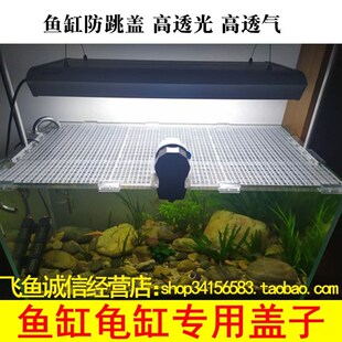 30厘米40cm鱼缸1.5盖子70盖板60水族箱50防跳盖80网90网盖1米1.2