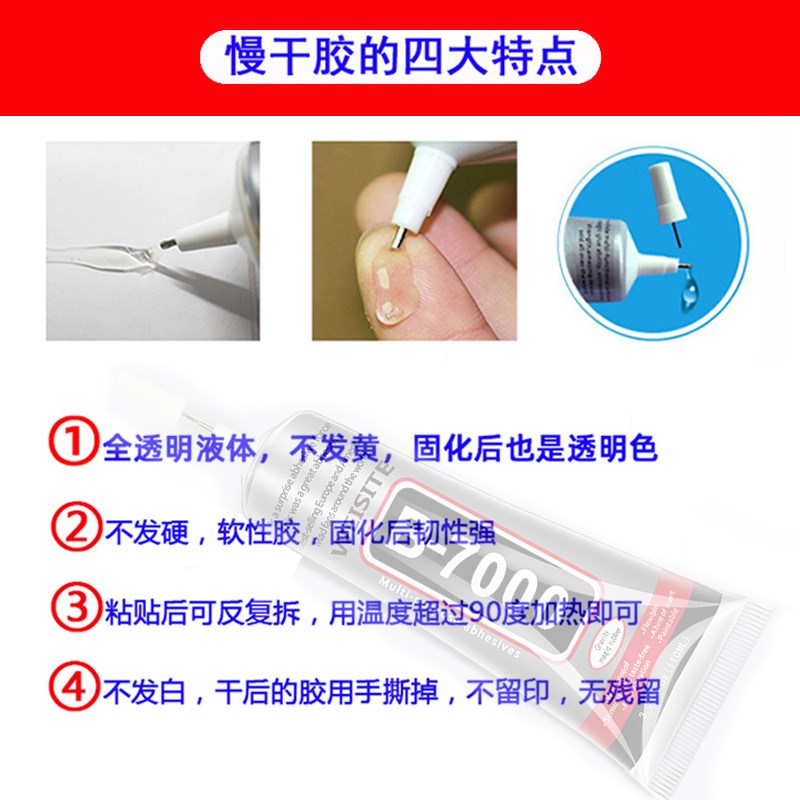 T9000手机屏幕胶水边框后盖密封胶开胶翘屏后壳漏光压屏换屏