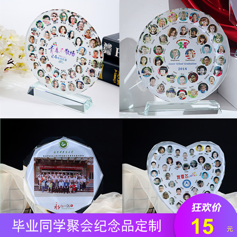 同学聚会纪念品毕业礼物定制照片相框幼儿园送老师十岁成人小礼品