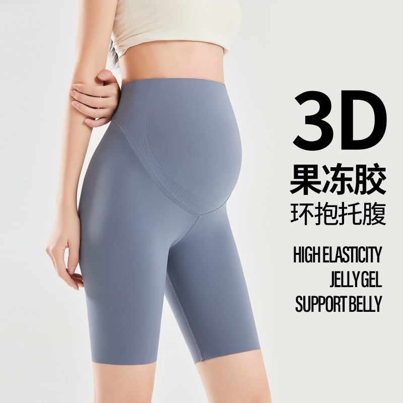 孕妇无痕奶皮裤夏季薄款安全防走光裤怀孕期O五分九分裤瑜伽打底