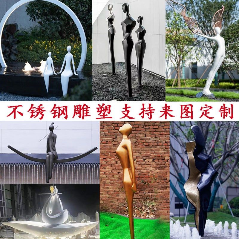 不锈钢抽象人物雕塑房地产售楼部门口酒店大堂水景X艺术景观摆件
