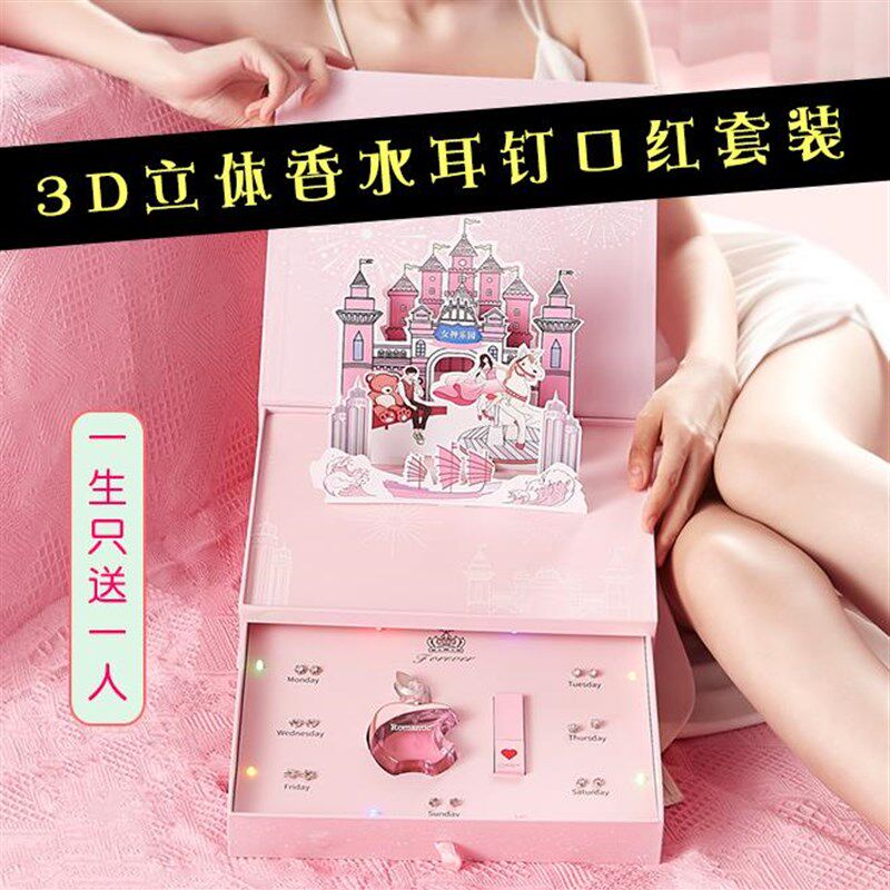 重阳节礼物送女友女朋友结婚纪念日送老婆精致生日U浪漫惊喜实用