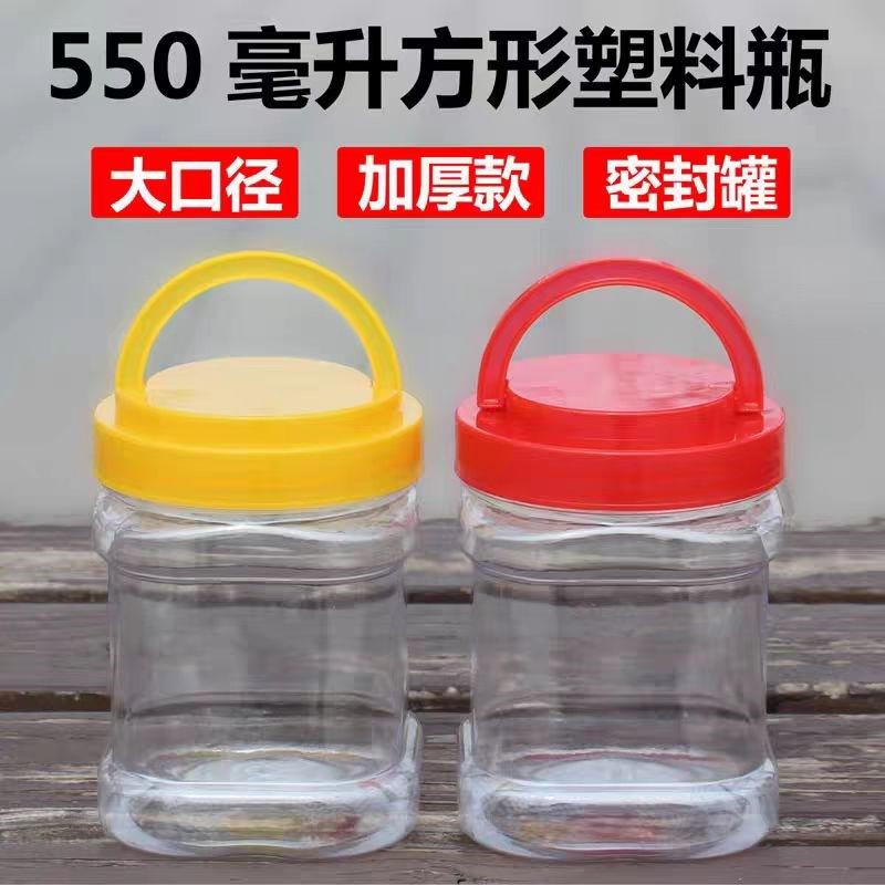 方形塑料瓶子150l0毫升1000毫升550毫升密封罐塑料储物罐糖果罐子