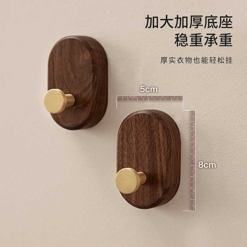 胡桃木挂衣钩进门玄关墙壁免打孔高档实木衣帽钩简约单个木质挂钩