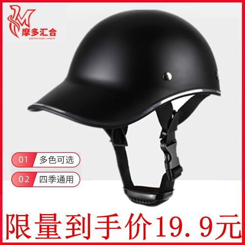 夏季电车女头盔情侣新款盔帽防晒透气四季自行Q车鸭舌棒球帽男半