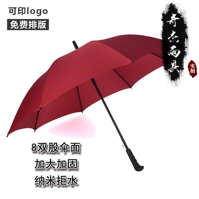 60公分8双股纯色直柄雨伞商务礼品伞 可S印 防风广告伞