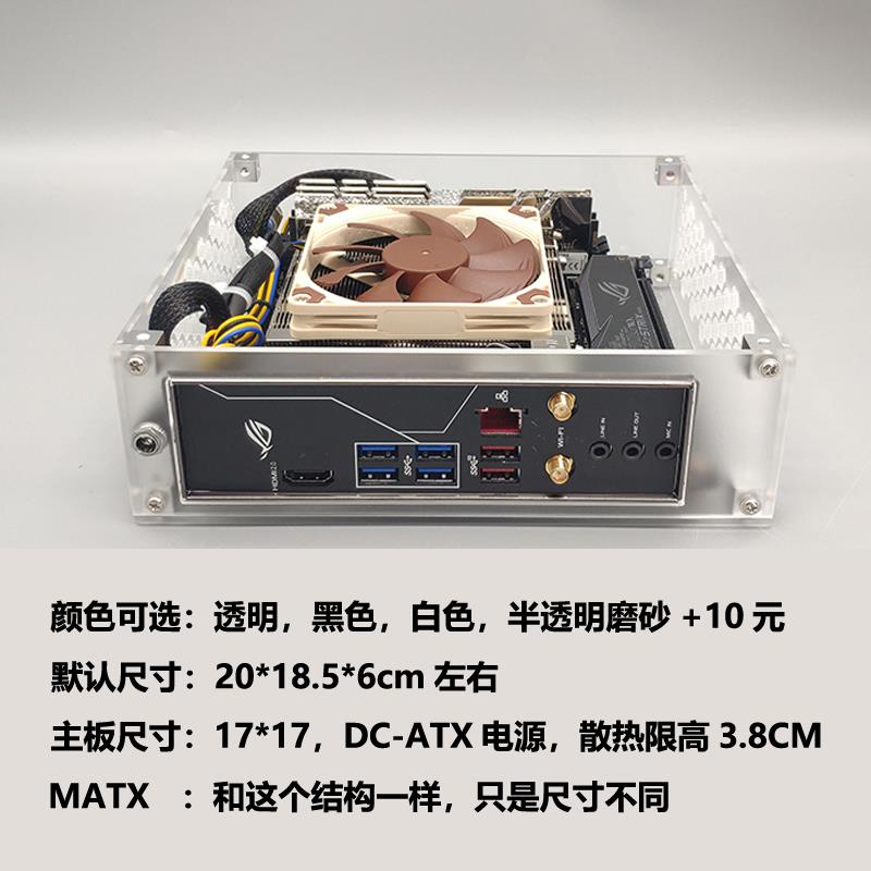 迷你便携itx电脑机箱亚克力个性化DIGY全透明M-ATX主机箱黑色