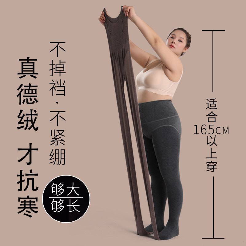 大码德绒a加厚打底裤女胖mm200斤不掉档冬加厚高个子加长连裤袜