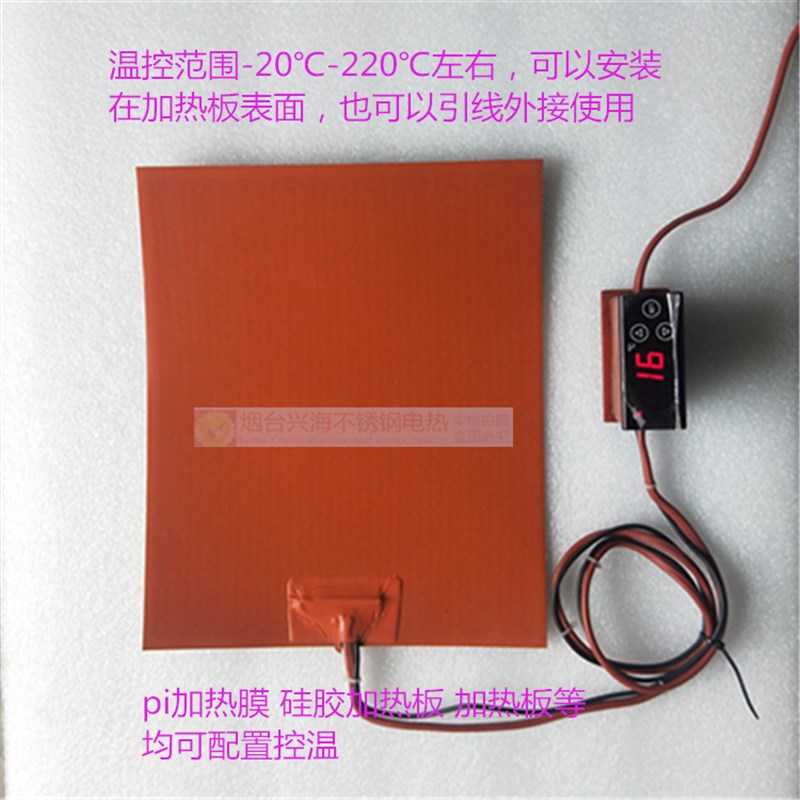 尚方智能数字显示温度可调节温控仪按键式温控器ED330L温控器开关