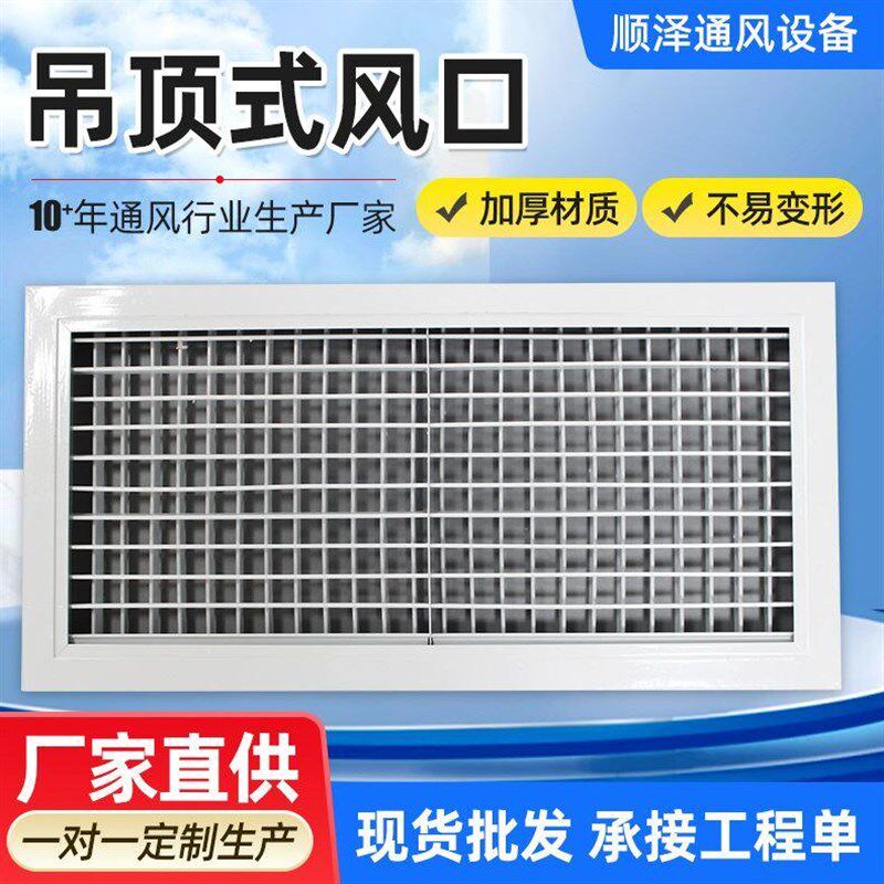 龙骨吊顶出风口 铝扣板风口 单层百叶回风口 铝合金集成吊顶风口