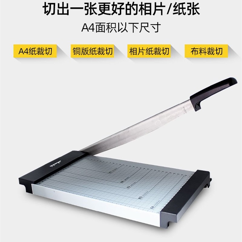 A4切纸刀手动裁纸刀切纸机裁纸器裁纸机照片切刀切割铡刀不锈钢侧