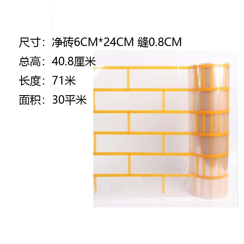 建筑外墙仿砖模具真石漆美纹纸仿瓷砖艺墙贴纸分格线胶带