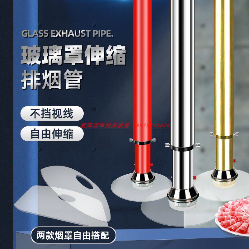韩式烤肉店上排烟设备吸烟机彩色伸缩排烟N管加粗加厚款排风商用