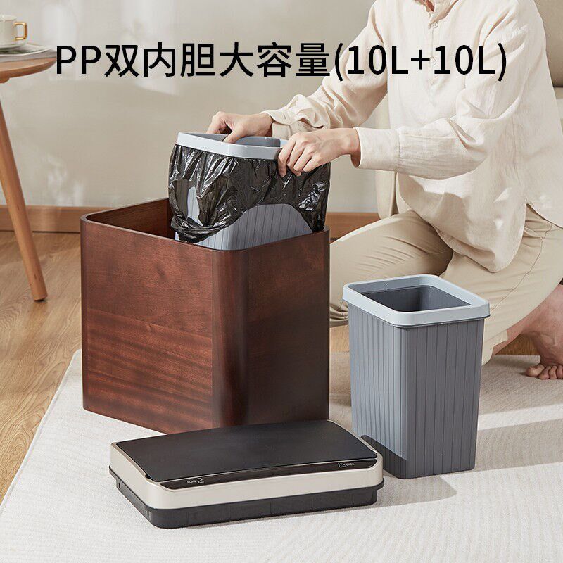 初心感应垃圾桶家用带盖自动翻盖垃圾桶客厅厨房环保垃圾篓实木分