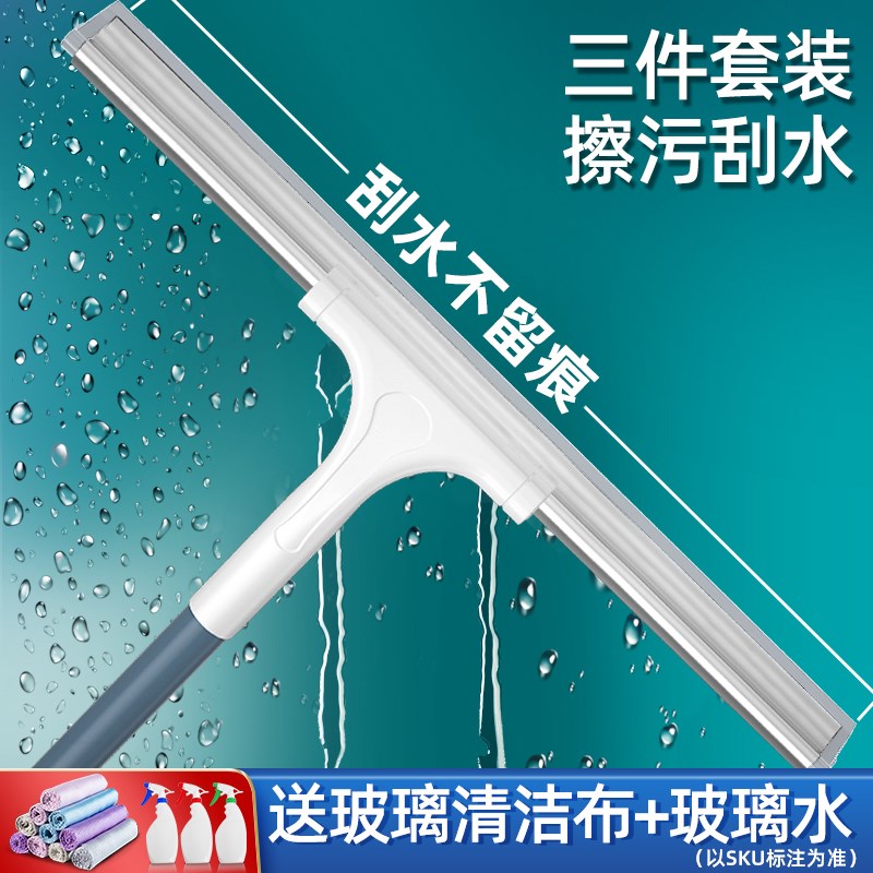 玻璃刮水器擦玻璃神器家用软硅胶刮水板保洁窗户清洗清洁工具