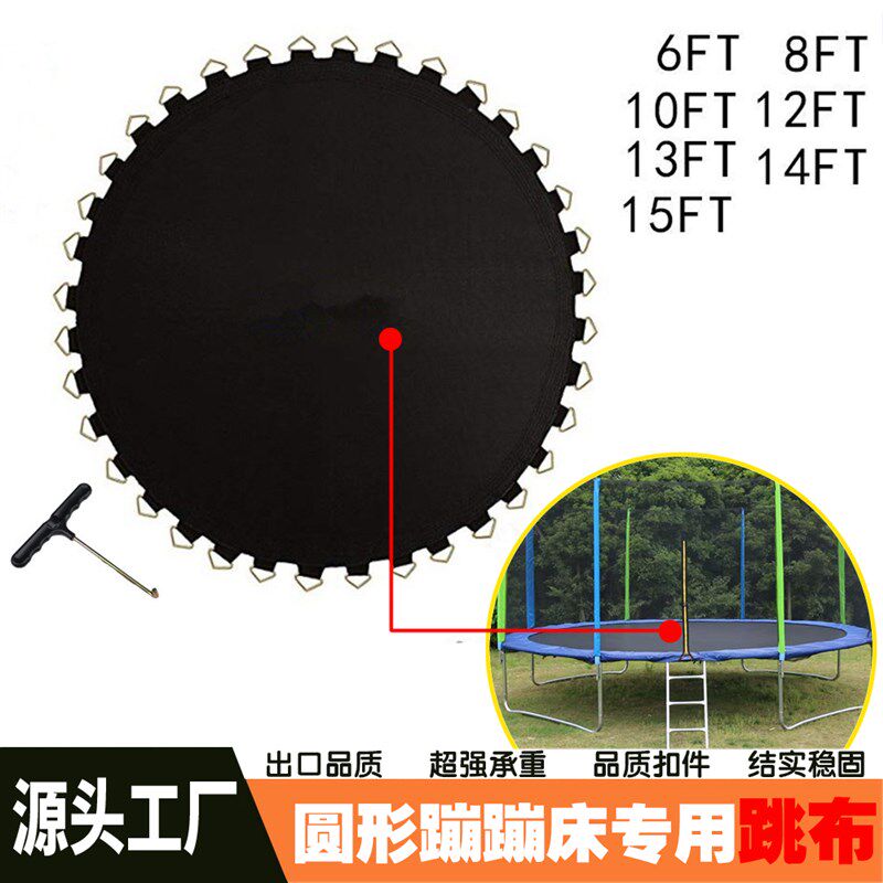 蹦蹦床网布跳布跳床网布网面弹力布PP跳垫儿童商用圆Y形蹦蹦床彩