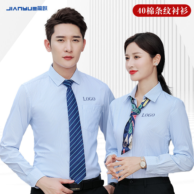 工作服衬衫定制绣logo男士女公司职业餐饮售楼工装衬衣广告衫印花