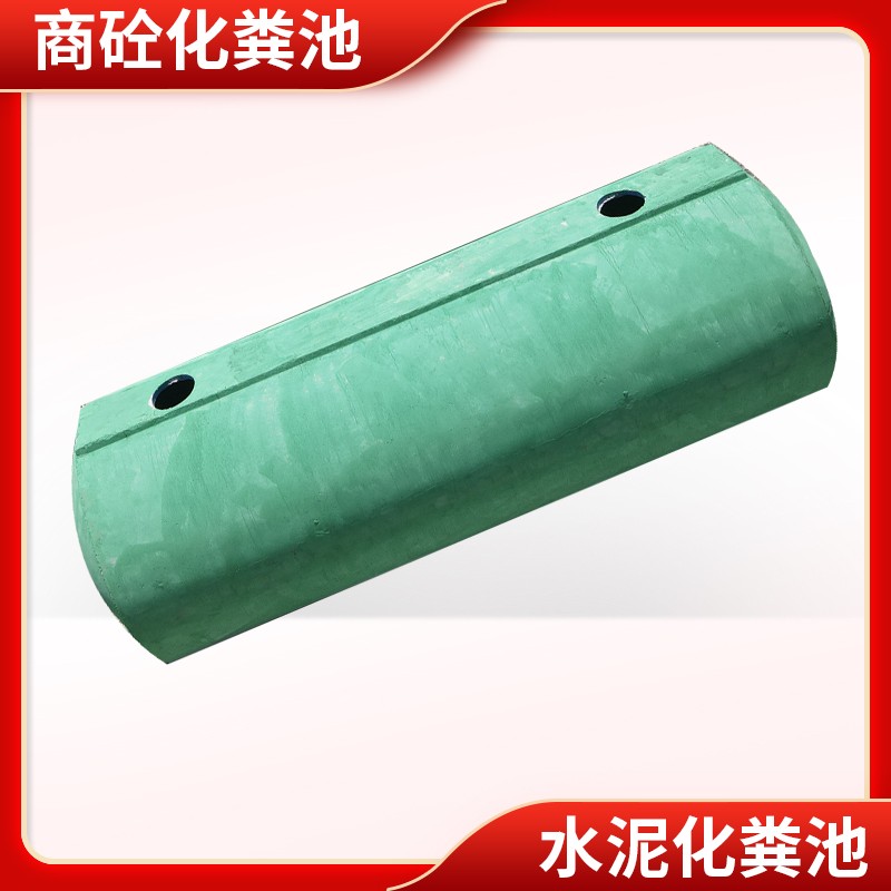 钢筋混凝土化粪池12/20/25/50 一体式商砼化粪池 水泥化粪池/水池图片