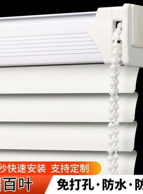 2024新款百叶窗帘免打孔安装办公室遮光遮阳卫生间卷拉式升降卷帘