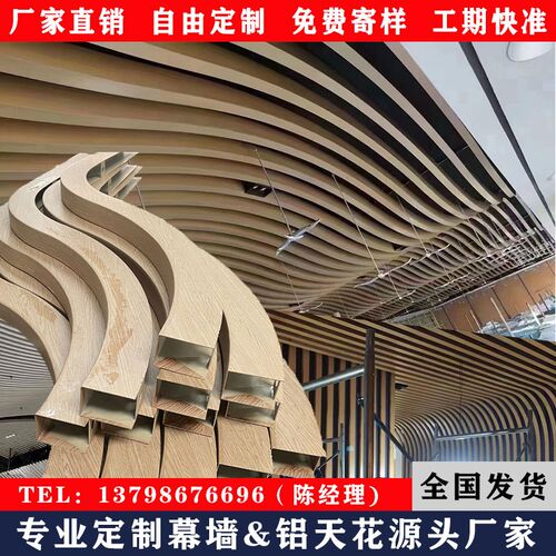 弧形铝方通悬吊式天k花板天花波浪拉弯管U型异型背景墙扭曲铝树铝