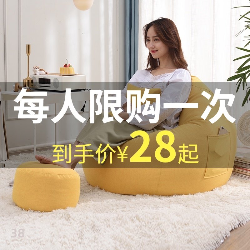 懒人沙发豆袋小户l型单人地上沙发超大阳台榻榻米椅子女生可爱卧