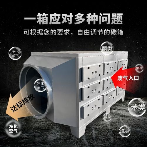 不锈钢活性炭吸附环保箱喷漆房工业废气除臭味干式漆雾处理设备