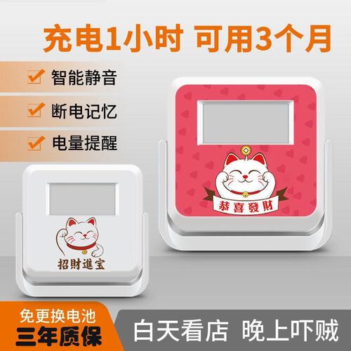 欢迎光临感应器进门商铺迎宾门铃叮咚语音播报家用报警防贼提醒器