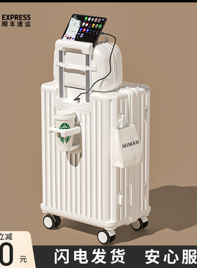 行李箱拉杆箱女2024新款大容量28寸旅行密码皮箱子母结实耐用加厚