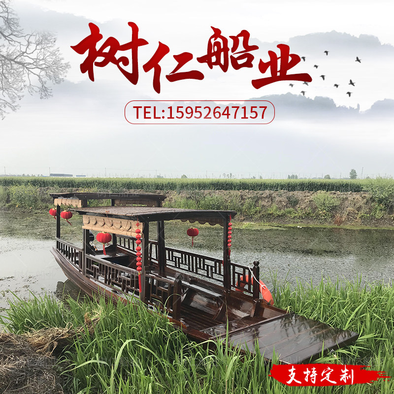 木船渔船实木仿古乌篷餐饮装w饰蓬质船景区观光旅游手划电动船摆