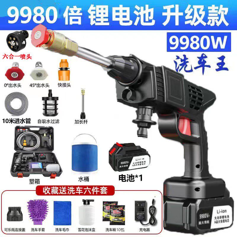 便携式软管电动洗车机商用家用园林浇花喷洒无线压洗车水枪套装。