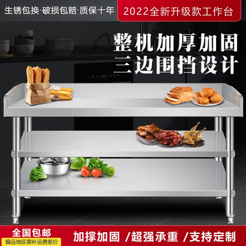 304不锈钢操作台围边加厚工作台厨房收纳工厂打包商用Z家用灶桌子