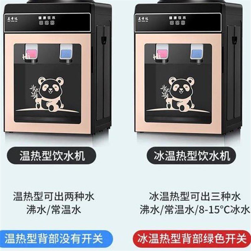 新疆包邮饮水机台式小型家用型冷热冰温热办公室宿舍桌面饮水器