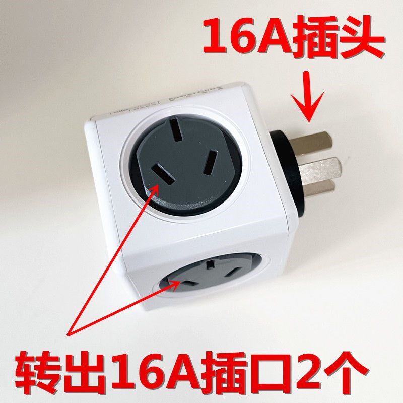 16A转10d/16安转换器大功率壁挂空调插座转化器转换插头16a10a混