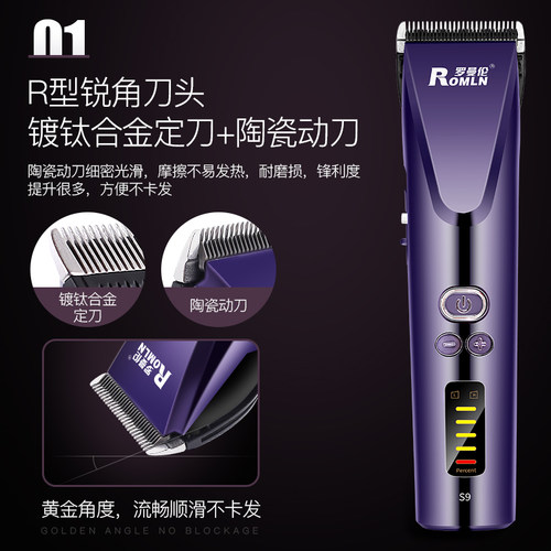 理发器电推剪电推子家用发廊剃光头神器男士剃头发理发器家用