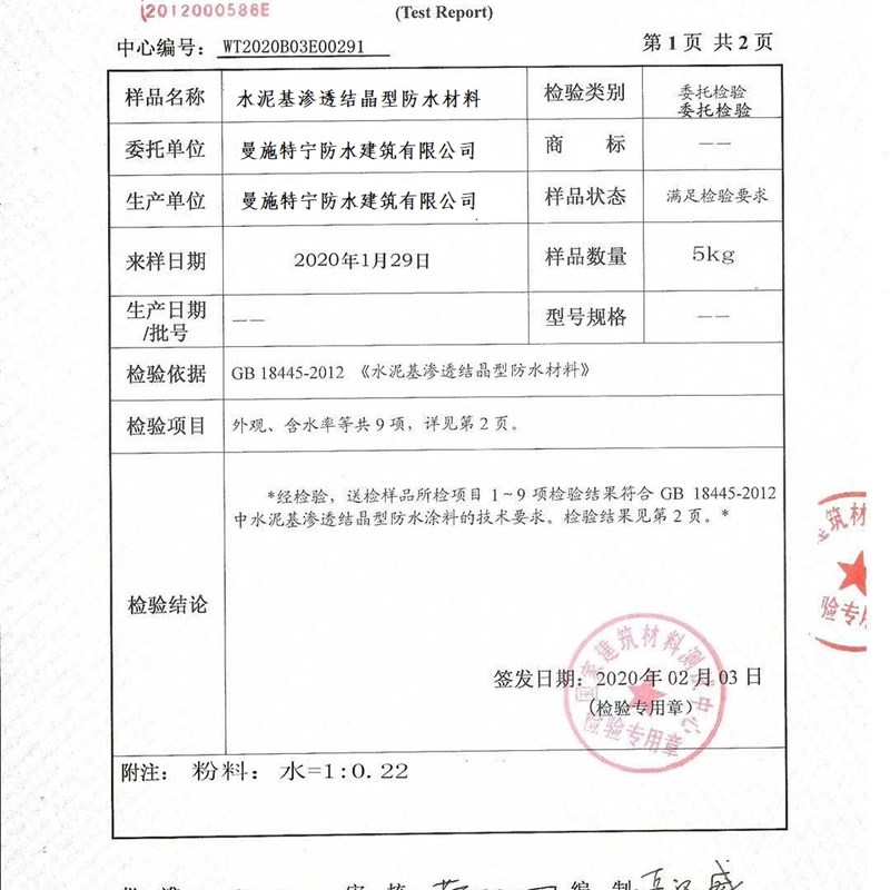 水泥基渗透结晶防水涂料水池厨房地面屋顶防潮地下室大坝库混凝土