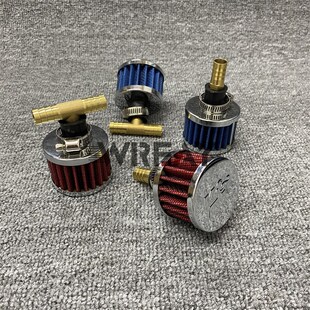 汽车改装a二次进气小冬菇头蘑菇头空气滤芯插真空管公插头12mm母