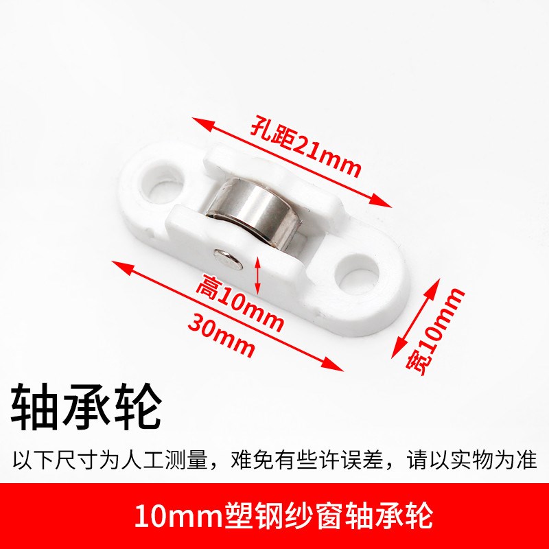 源达 塑钢纱窗滑轮老式推拉窗滑轮塑钢门窗滑轮纱窗不锈钢壳新款