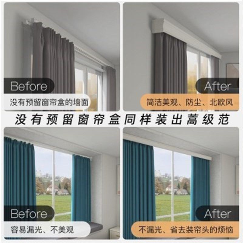 一体顶装双直轨挂钩窗帘轨道盒子厚铝合金滑轨窗帘盒挡板装饰,居家布艺,窗帘轨道,淘宝优惠券,粉丝福利购,淘宝优惠卷