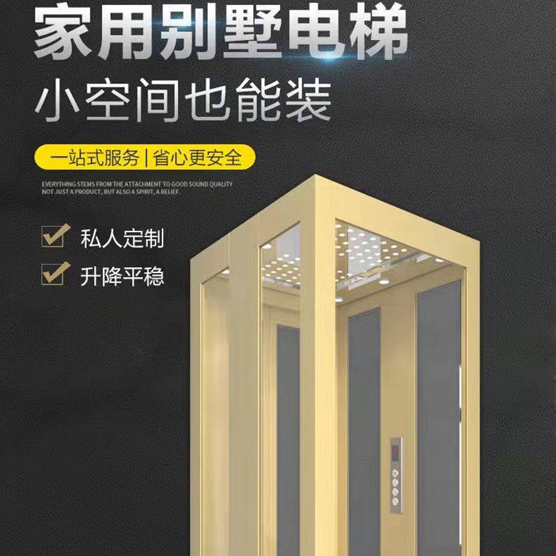 小型家用电d梯室内二三层梯四五层别墅复式阁楼升降梯自动智能升