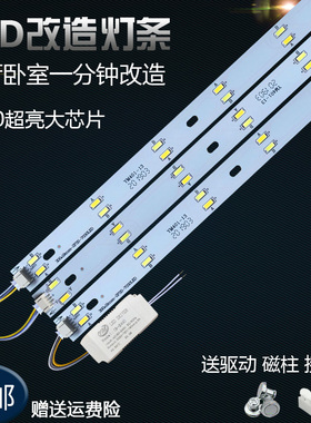三色变光led灯条长条节能灯50公分灯片30/4N0cm灯芯长条形调光灯