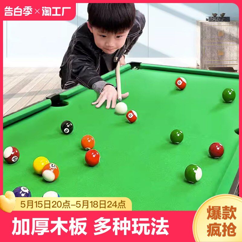 超大号台球桌儿童标准型家用室内小型可折L叠桌面桌球套装新年玩
