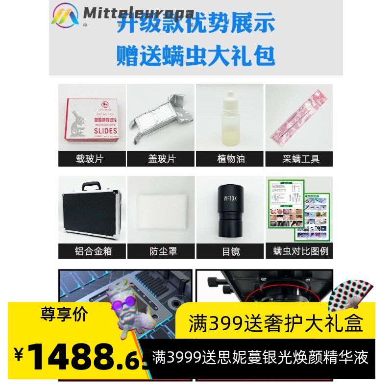 检测仪仪器头皮显微镜便r携式测试螨虫面部皮肤螨虫美容院高清观