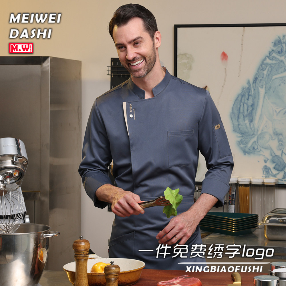 厨师工作服秋冬长袖新o款餐饮制服高档酒店男女西餐定制定做厨师
